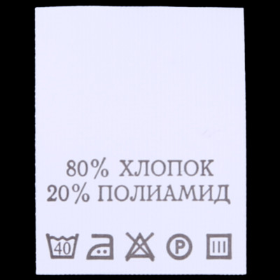 С805ПБ 80%Хлопок 20%Полиамид - составник - белый 40С (уп 200 шт.) (0)